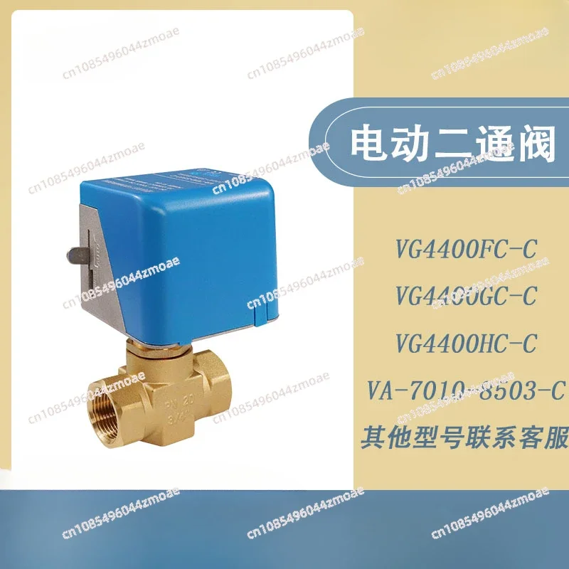 dn20電動二方弁-vg4400gc-c-va-7010-8503-c-ソレノイドバルブ
