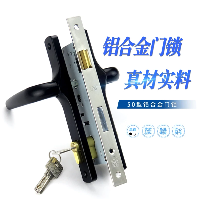 50 aluminum alloy swing door lock inside and outside open double-sided safety belt key 8520 balcony door and window lock