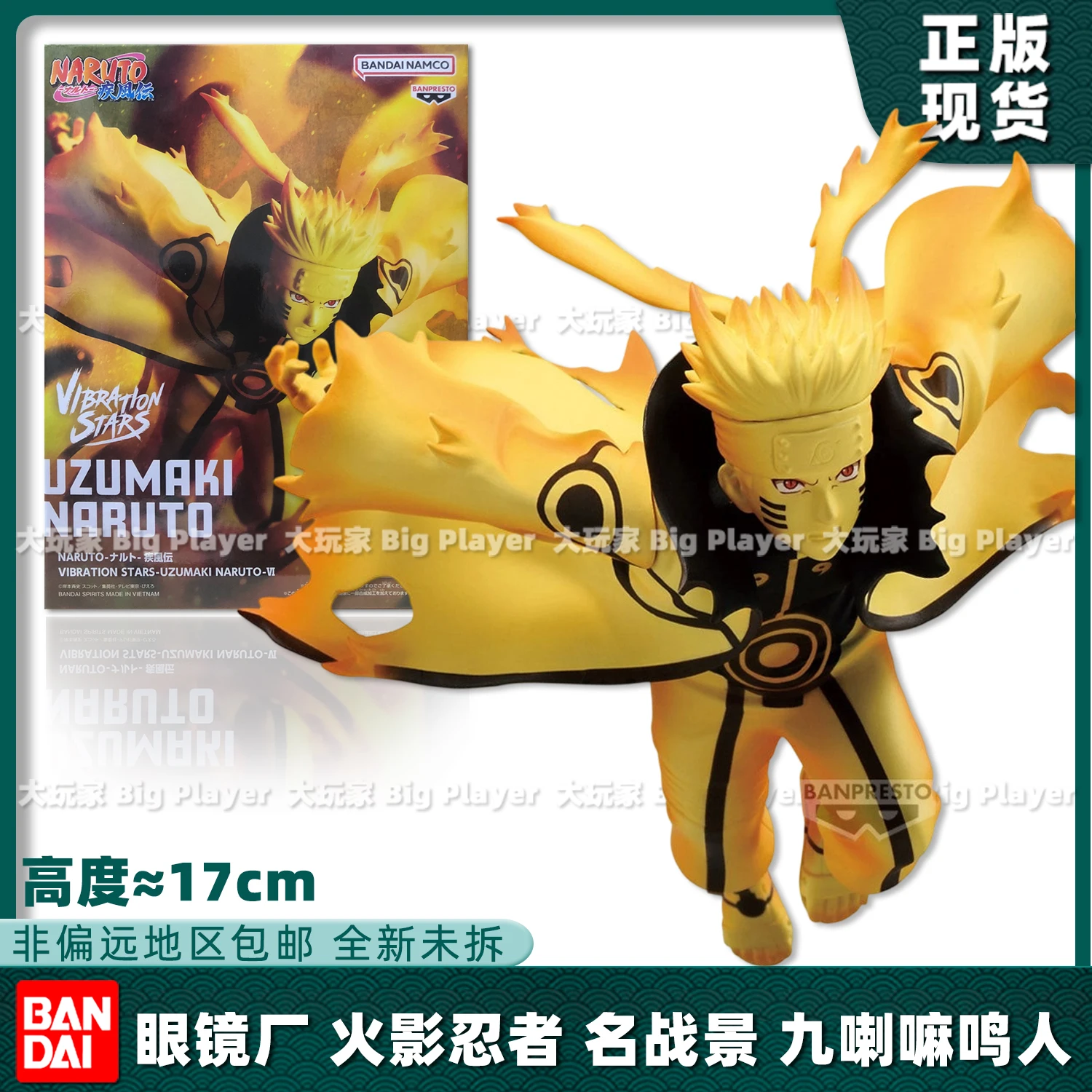 ナルト ブラインドボックス - BNFIGUREQPajamars - 六道のナルト、カカシ、サスケ Q - コスプレドール