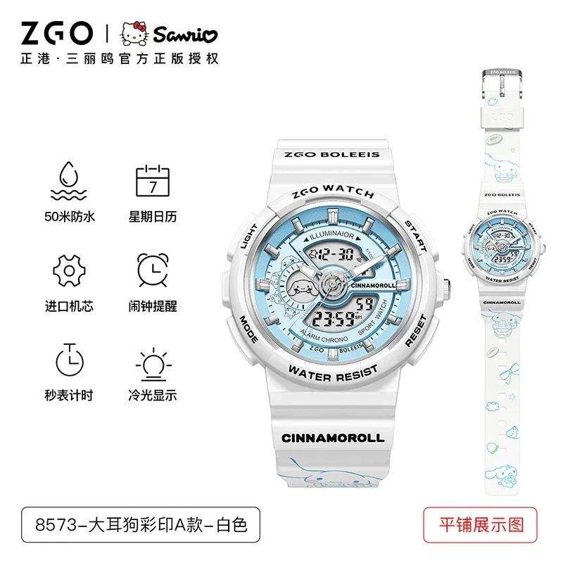 ZGO × Sanurgente Cinnamoroll Women's Watch with Whip Design Large Dial Sport Water Resistant 8573