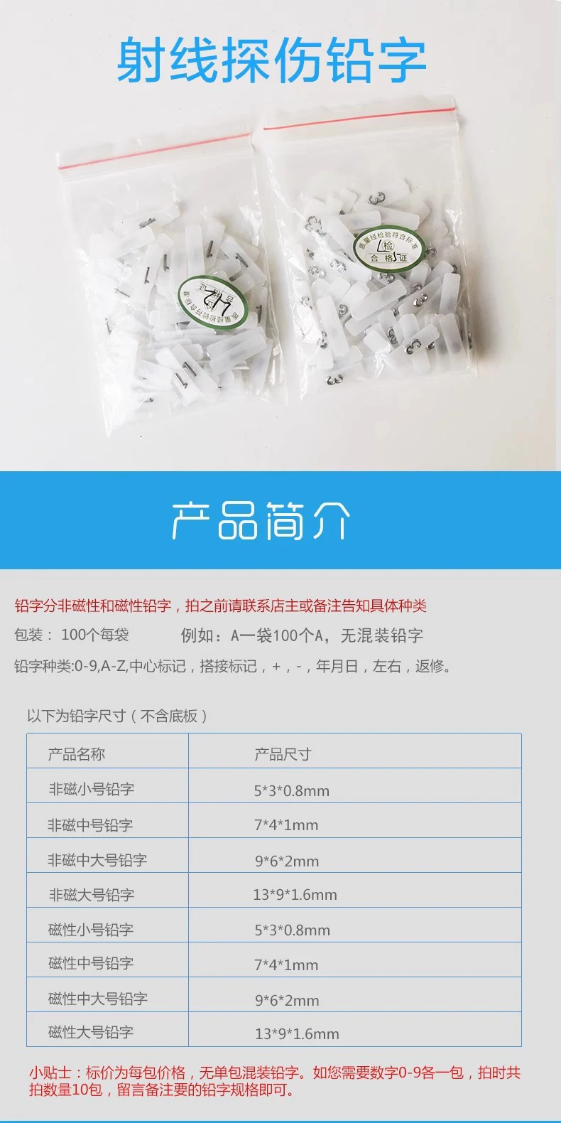 Non-magnetic type Magnetic type X-ray flaw detection special film type