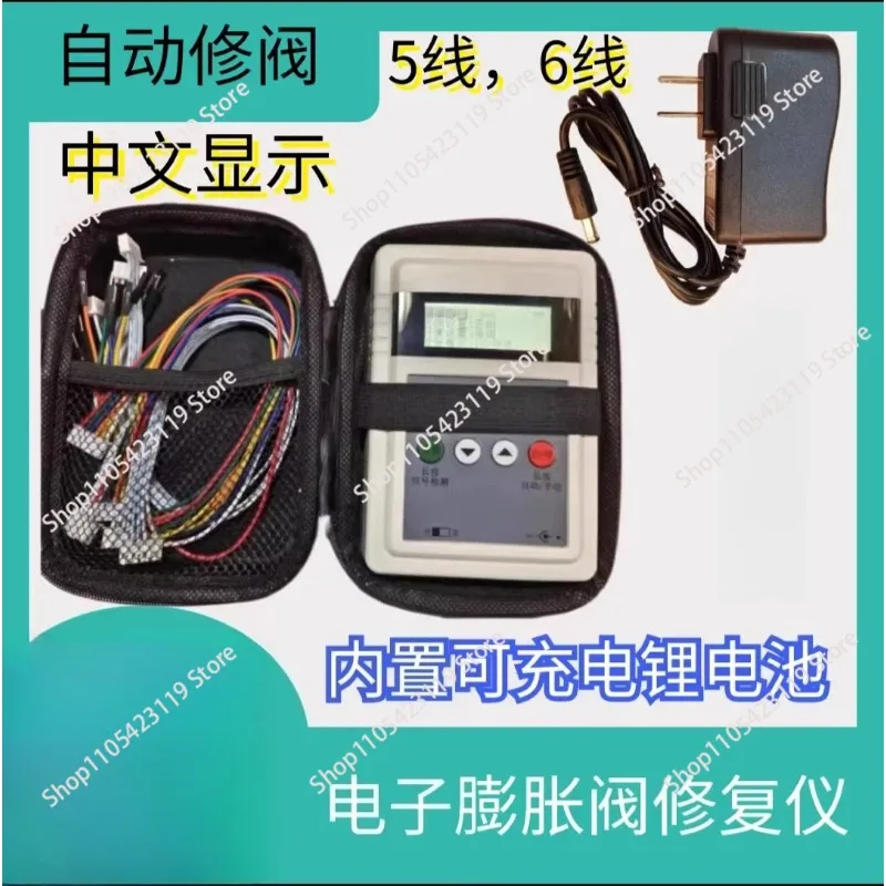 Electronic Expansion Valve Inspection Repair Instrument Compatible with 5-Wire 6-Wire Manual Automatic Valve Openinga'x Tool