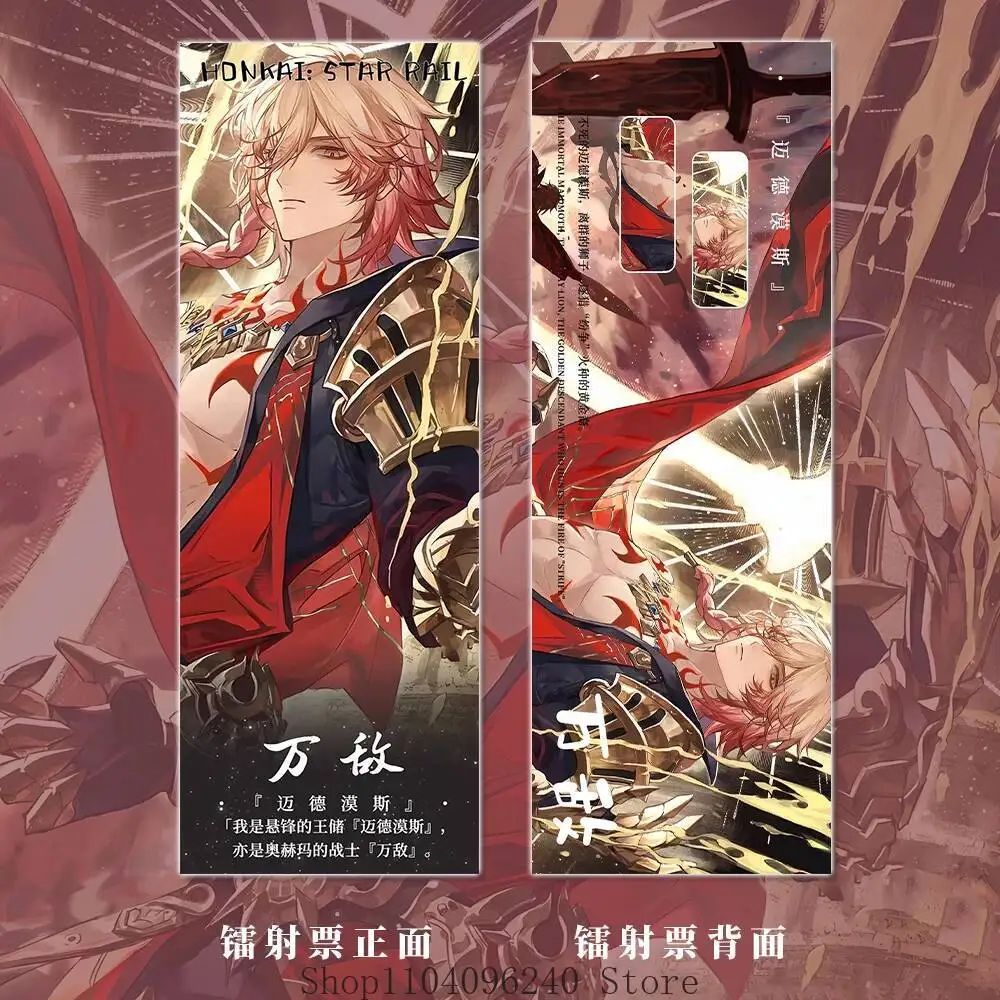 

Anime GAME Anime Honkai: Star Rail Mydei Mydeimos 6Pcs/Set Keychain Photo Card Postcard Laser Ticket Badge Decorative Ornaments