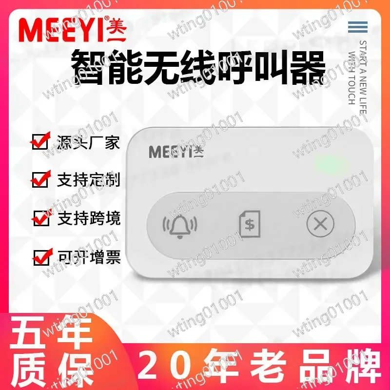 for Meiyi LoRa Pager Wireless Long Range Wall Penetrating Call System for Restaurant Hotel Staff Communication Device