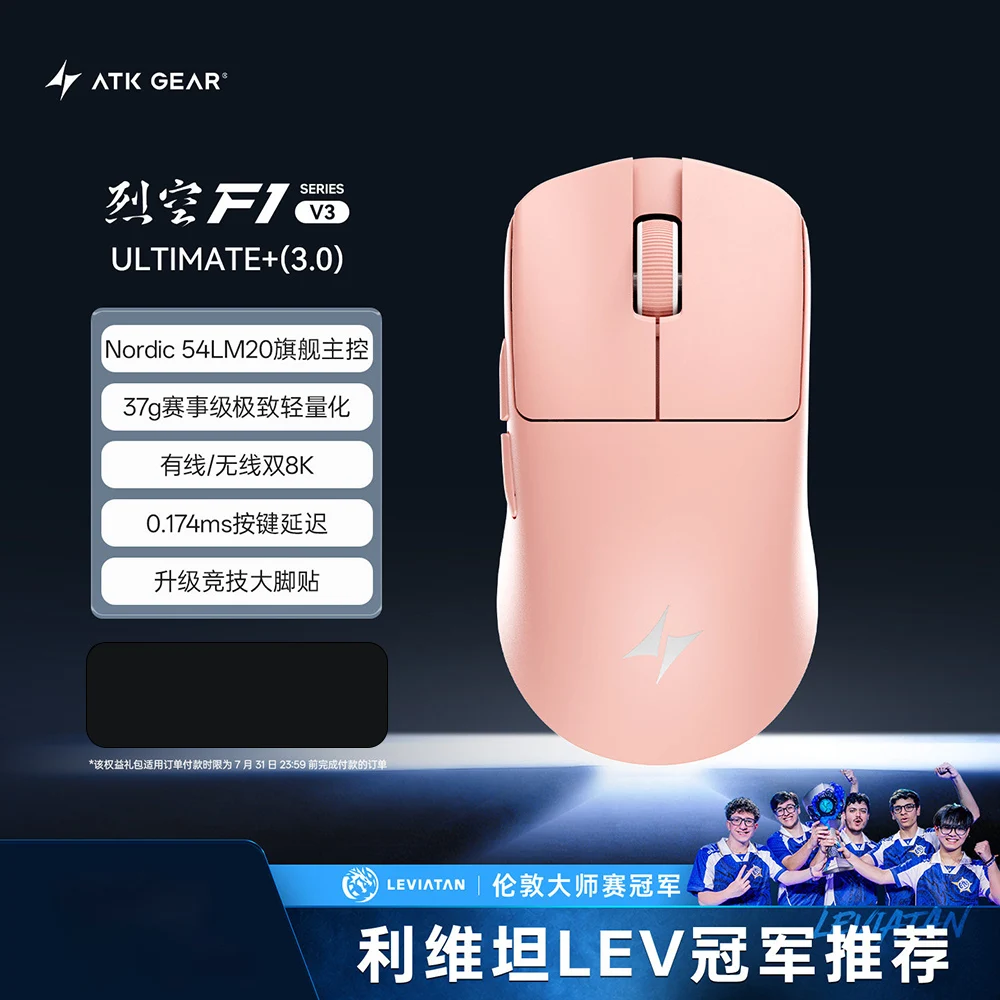 ATK F1 V3 ブレイジングスカイ リーコン F1v3 ゲーミングマウス ATK F