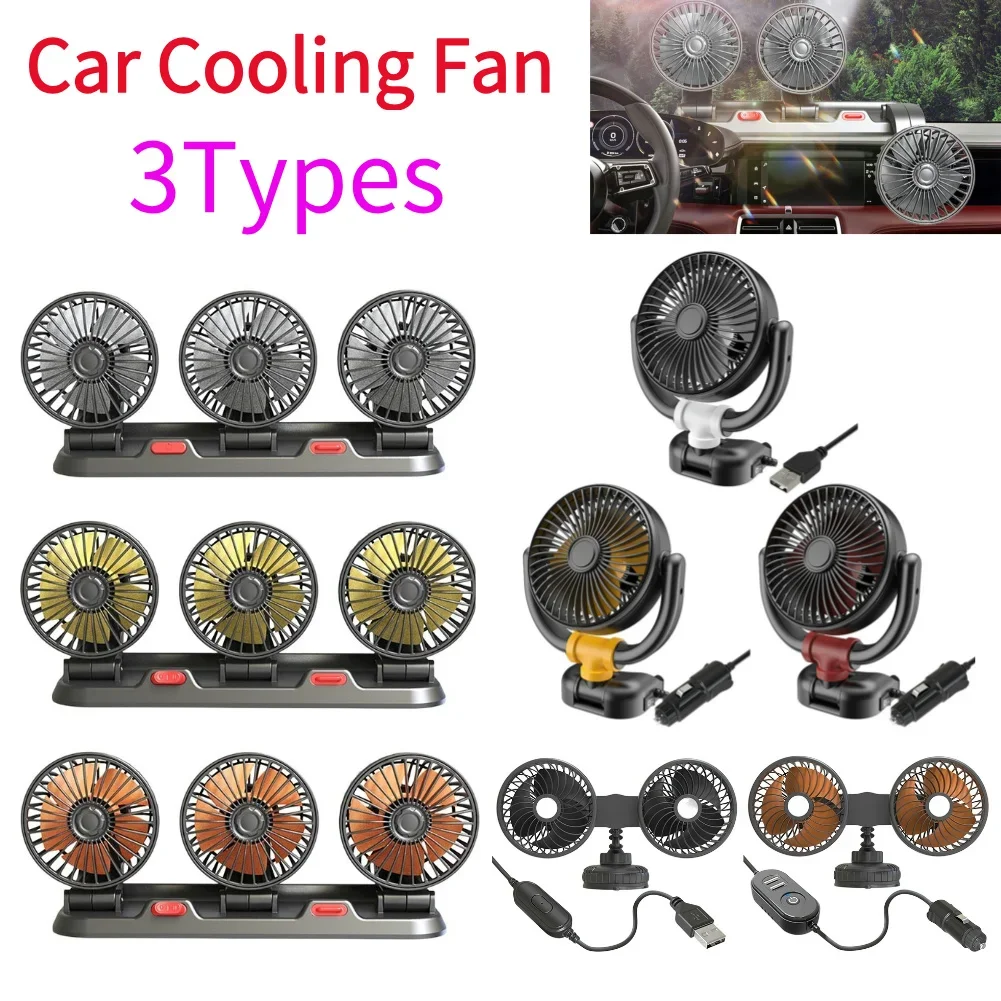 Car Cooling Fan 360° Adjustable Three-Head USB 5V/12V/24V Car Fan Brushless Low Noise 2 Speeds Automotive Electric Fan Auto Part