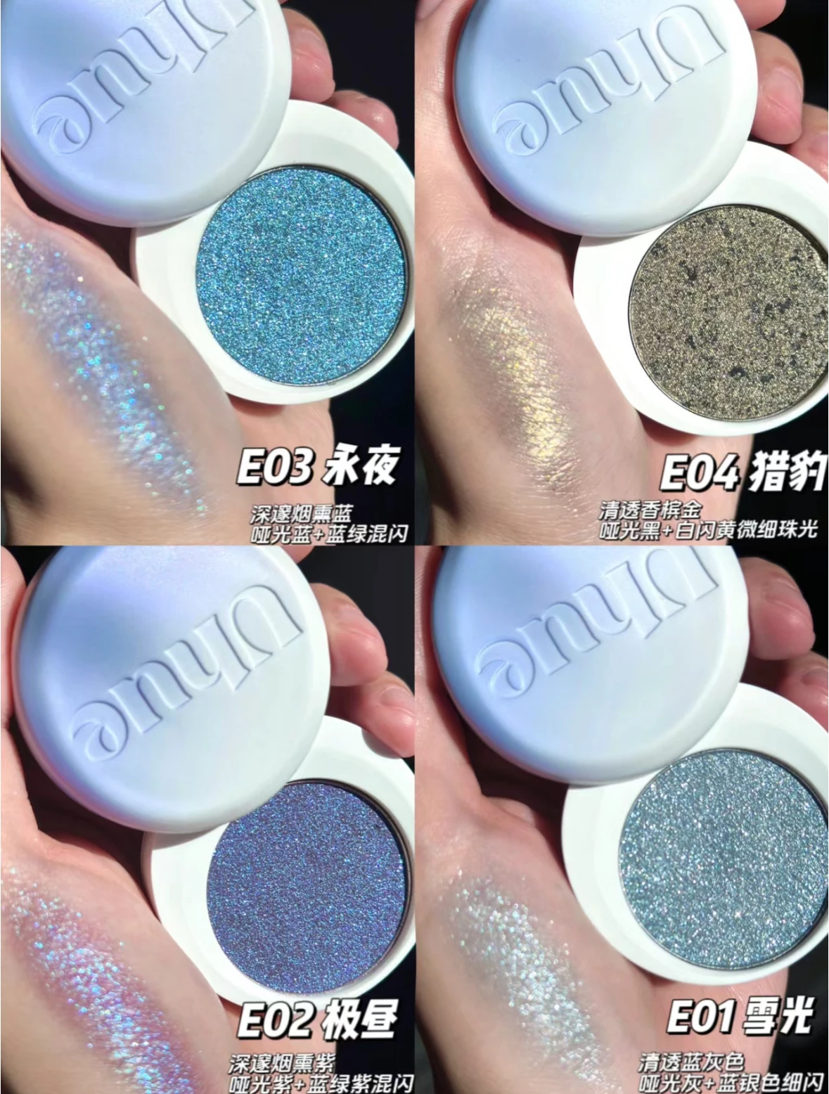 Uhue Single Polar Eyeshadow Glitter Shimmer Flash Sweet Cool Black Powder BLUEWAY Monochrome Eye Shadow Cream