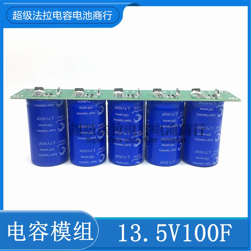 GDCPH Rectifier 13.5V100F Super Farad Capacitor Module 2.7V500F Backup Power 12V