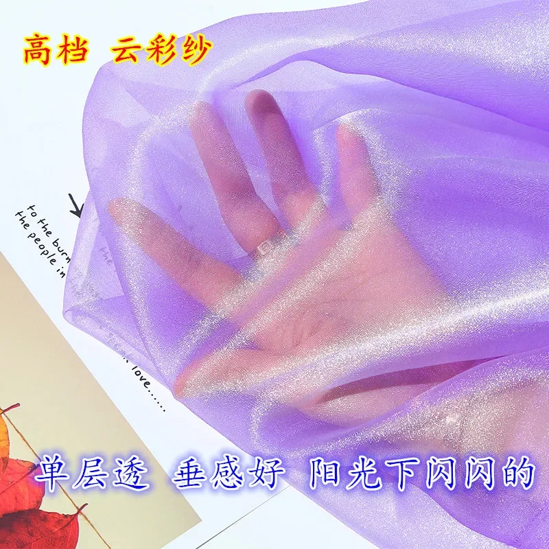 6 Yards Symphony Yarn Cloud Yarn Cloth Doll Skirt Performance Dress tulle Stage Decoration Bag Gift Box Packaging Organza Fabric