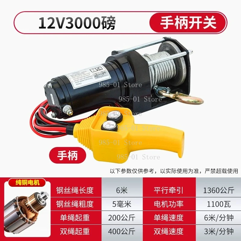 12V 24V Electric Self-rescue Winch, 3000 Lbs for Towing and Crane Use