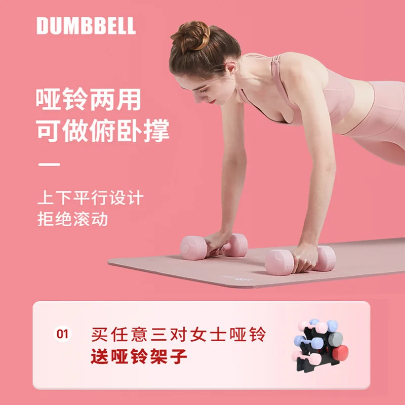 2pcs Women Dumbbells Weightlifting Home Fitness Equipment Weights Hand Weights Slimming Dumbbell   Fitness