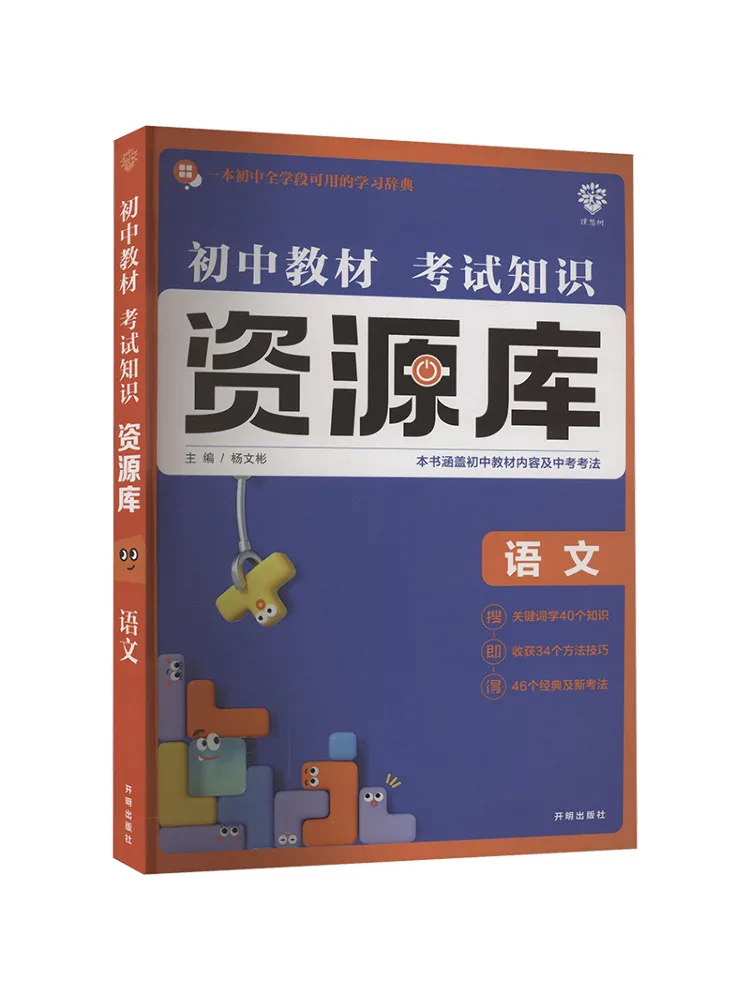 

Книга-Winshare Resource Library Молодшая школа Китайская
