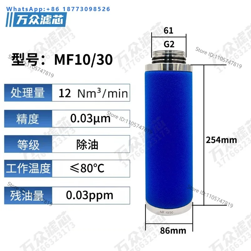 Drying machine compressed air oil removal filter cartridge SMF10/30 PE10/30 MF10/30
