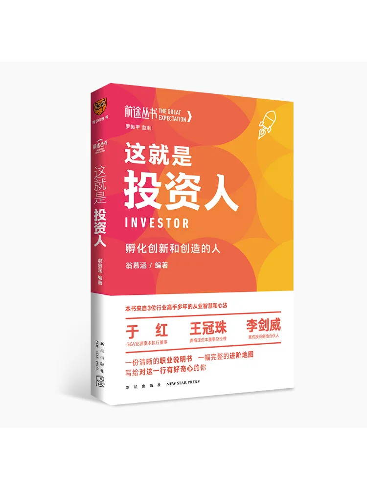 

Book-Winshare This Is the Investor