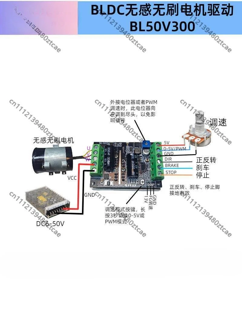 300W 50V Three Phase Inductive BLDC Driver Board High Power Brushless DC Motor Forward Reverse Controller