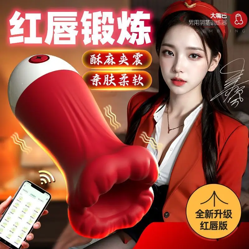 Custom Oral Love Male Penis Trainer APP Model Male Masturbator Cup Famous Device Vibration