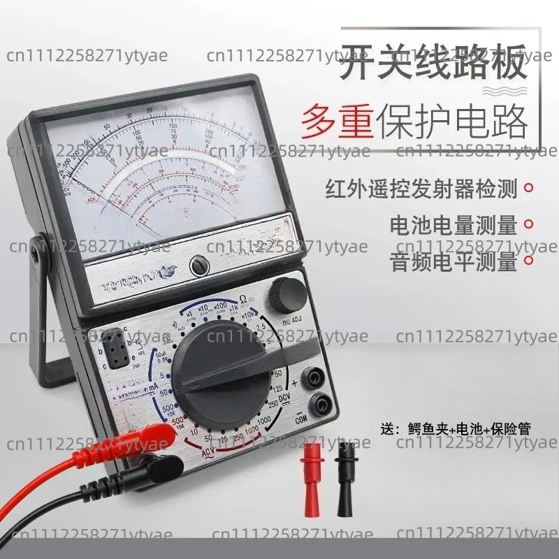 High-precision Mechanical Analog Multimeter with External Magnet