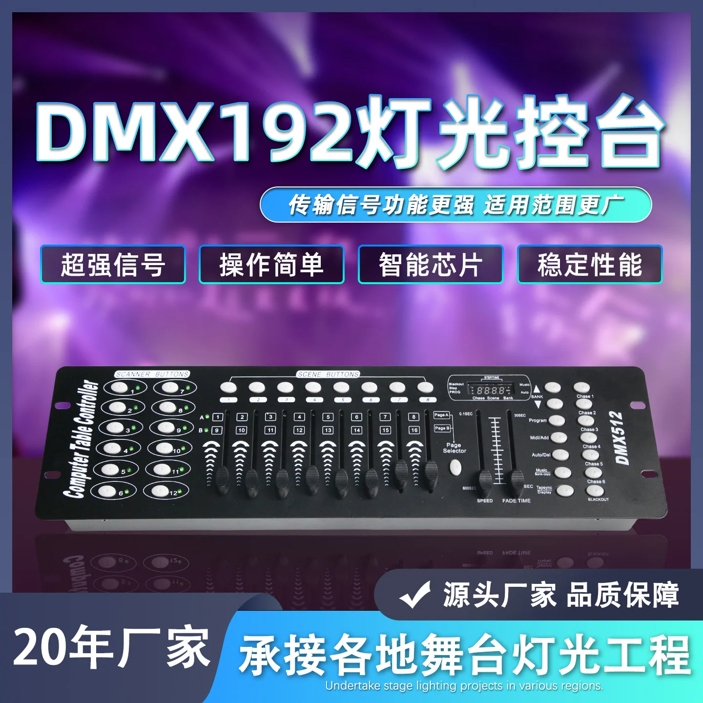 

192 console stage moving head control intelligent dimming table par beam dmx512 controller