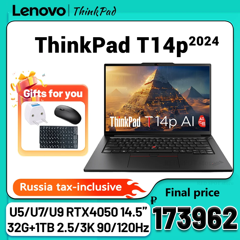 Lenovo ThinkPad T14p AI 2024 U5/U7/U9 RTX4050 16GB/32GB+1TB 14.5inch 2.5K/3K 90Hz/120Hz