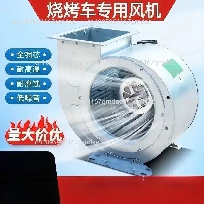 2026 Commercial smokeless barbecue car stove special smoking fan high power centrifugal strong wind low noise motor universal
