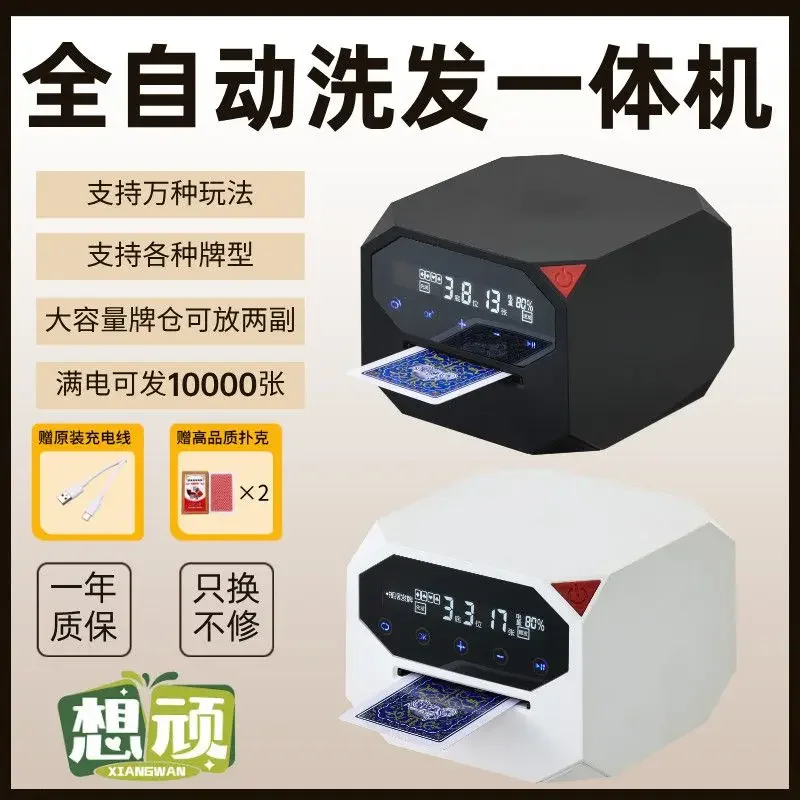 Automatic Electric Card Dealer Texas Dou Dizhu Board Game Legends of The Three Kingdoms Card Dealer Card Dealer Poker Machine