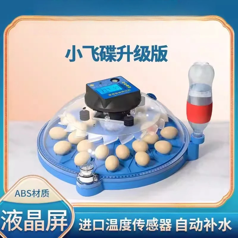 

Incubator Small Household Smart Quail Duck Goose Chick Parrot Bird Egg Hatching Machine Mini Incubator