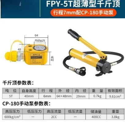 1pcs 5T Ultra-Thin Hydraulic Lifting Jack Portable Separate Hydraulic Booster Hydrocylinder