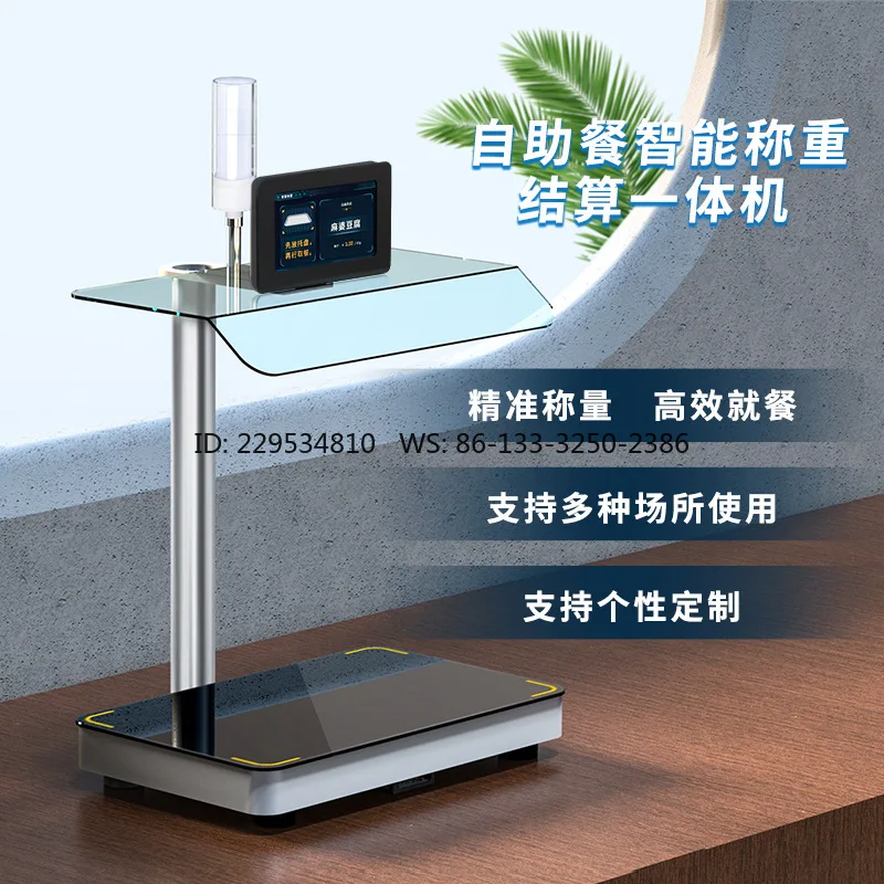 Canteen weighing and settlement meal distribution scale, self-service eating intelligent and settlement all-in-one machine