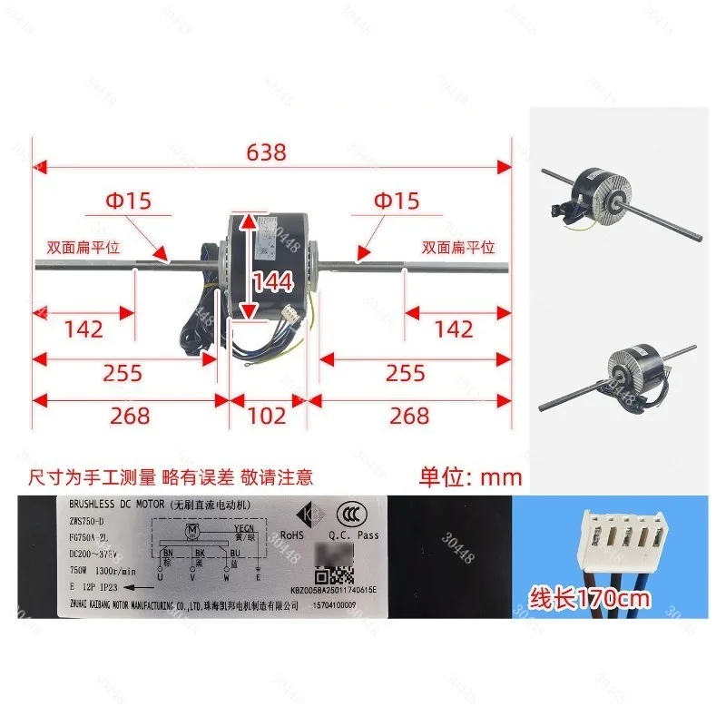 ZWS750-D is suitable for Gree air conditioner brushless DC motor FG750A-ZL motor 15704100009