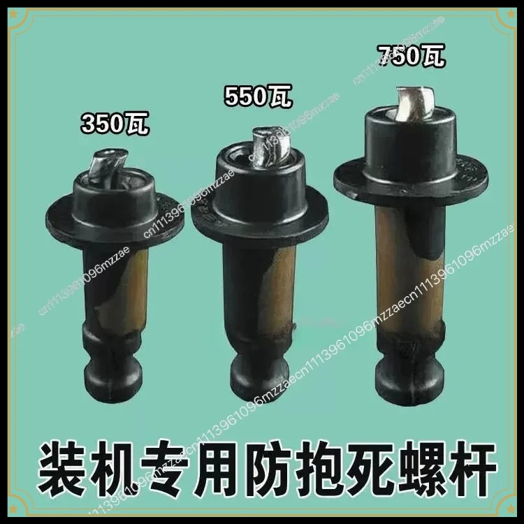 370W Anti-lock Motor Screw Pump Screw Self-priming Pump Deep Well Screw Accessories Submersible Accessories