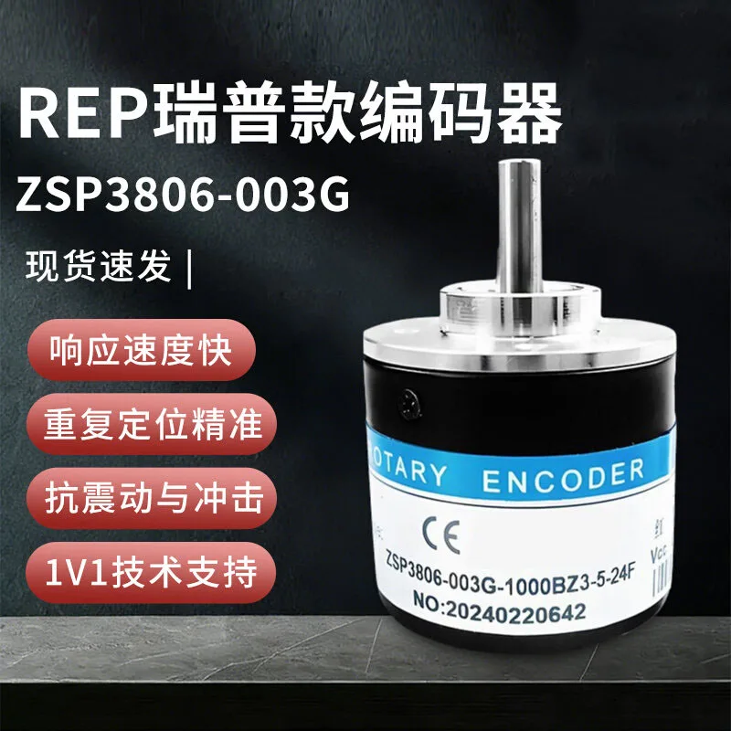 CNC machine tool spindle encoder ZSP3806/3808-003G-1000BZ3-5-24C 5L