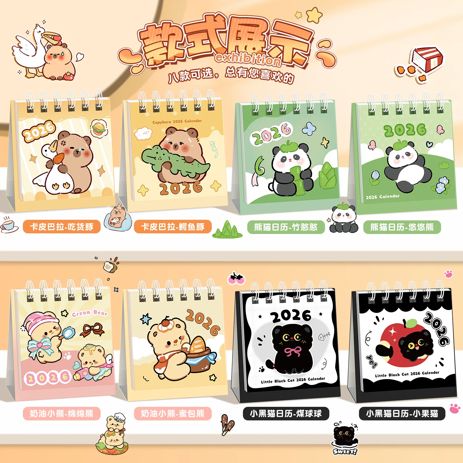 2026 التقويم كابيبارا الكرتون أجندة مكتبية /رزنامة مكتبية لطيف البسيطة التقويمات مكتب الطالب المكتبية #2