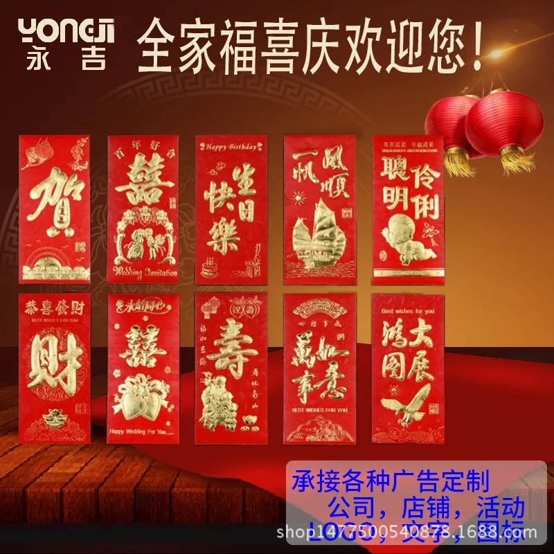 お年玉袋、結婚式、新年、誕生日、新築祝いなどに最適。卸売も可能です。