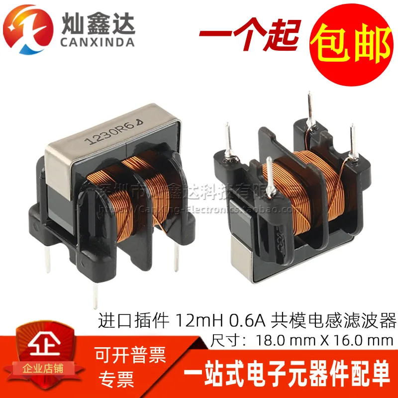 5PCS/Imported Plug-in Silk Screen 1230R6 UU10.0 12MH 0.6A Switching Power Supply Common Mode Inductance Filter