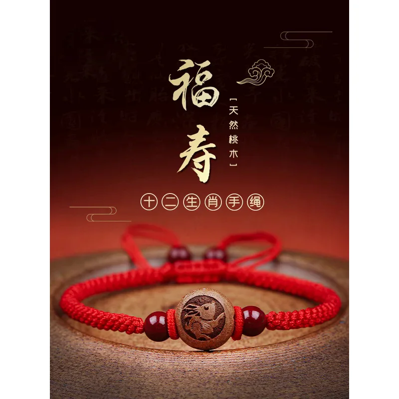 

Peach wood zodiac red rope bracelet for men and women, rabbit, year of the birth, transfer woven bracelet babies and children