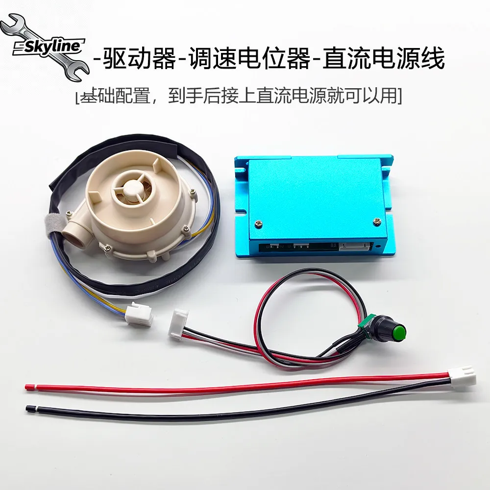 Micro Brushless Turbo Blower Drive Controller, DC Power Supply, 485 Communication, Stepless Speed Regulation Accessory