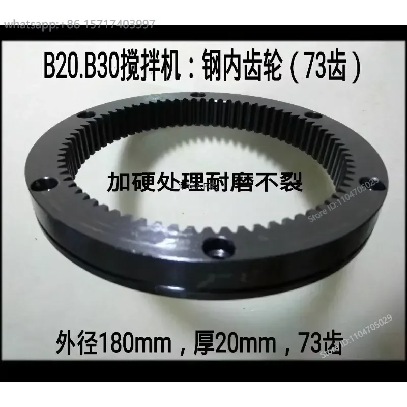 B20 B25 B30 Blender Accessories Commercial and Noodle Machine Gear Inner Ring Inner Gear 73 tooth Large Gear capacity 20L
