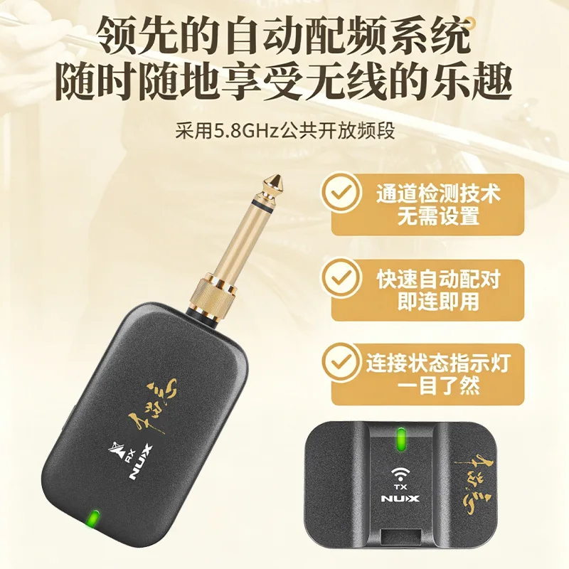 Wireless Pickup for Erhu Professional Audio Transmitter, Suitable for Guzheng, High Fidelity Sound, Easy Installation