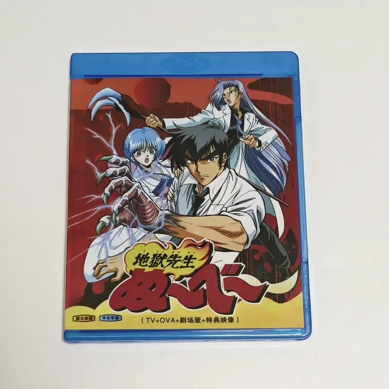 Blu-ray BD Disc Box Hell Teacher Animation CD Box