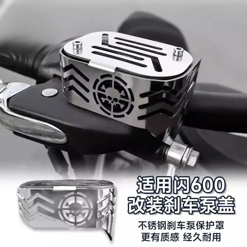 

Защитная крышка тормозного насоса, декоративная накладка на тормозной насос, применимые для Qianjiang Flash 600.