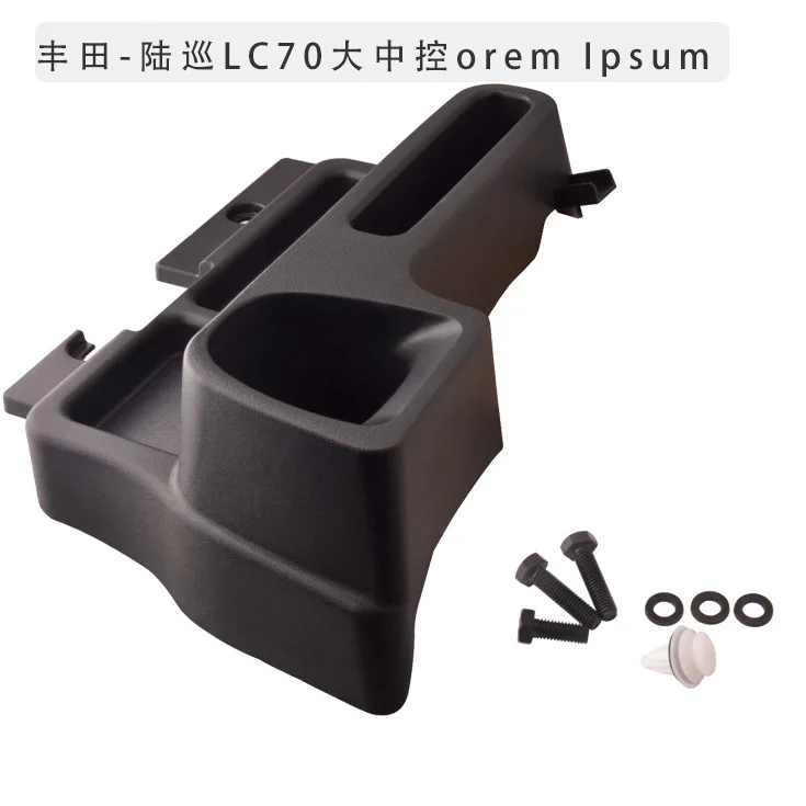 

Suitable for Toyota Land Cruiser LC70 71 76 78 79 center console with wireless charging storage box and cup holder