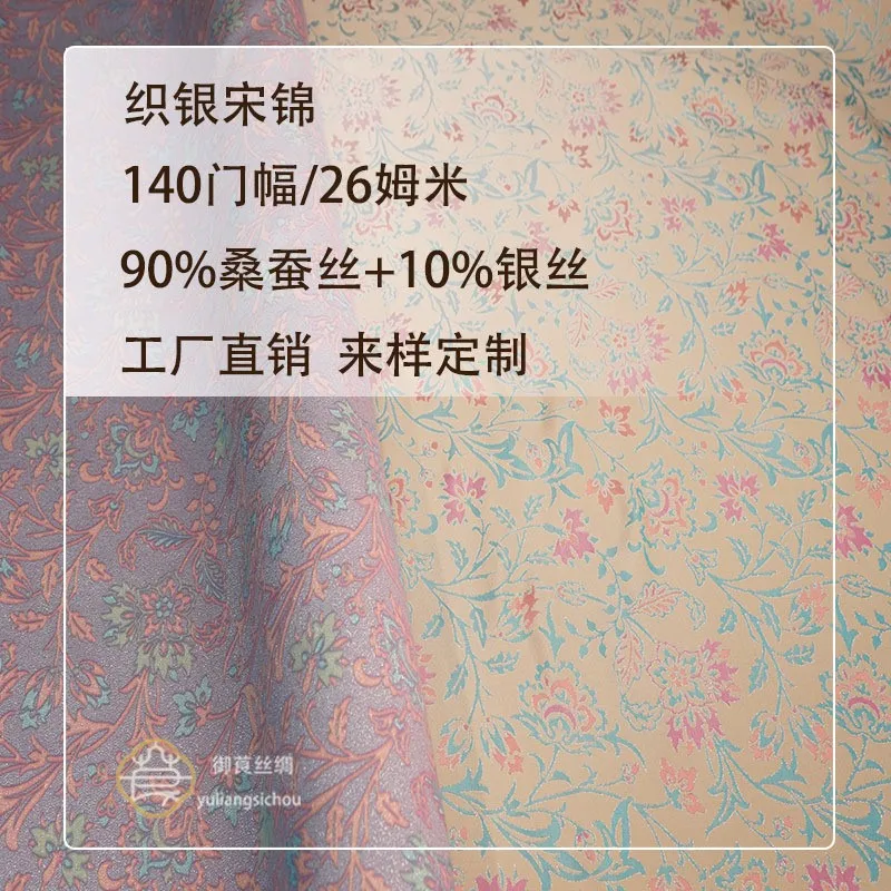 140cm width 26momme rice woven silver brocade silk fabric cheongsam dress and