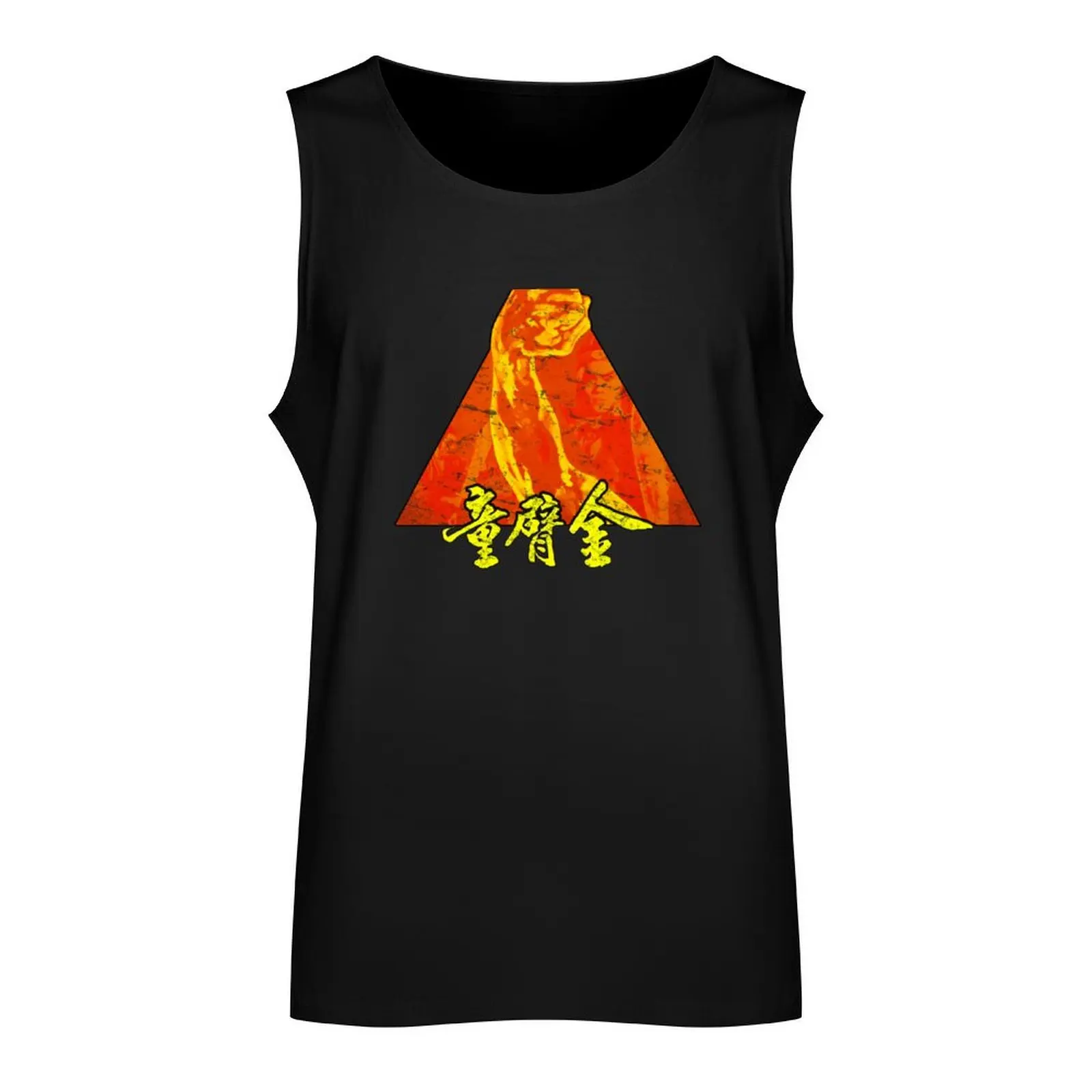 Golden Arm Kung Fu Martial Arts Vintage Tank Top summer clothes men 2024 basketball t-shirt Men's summer clothes for men