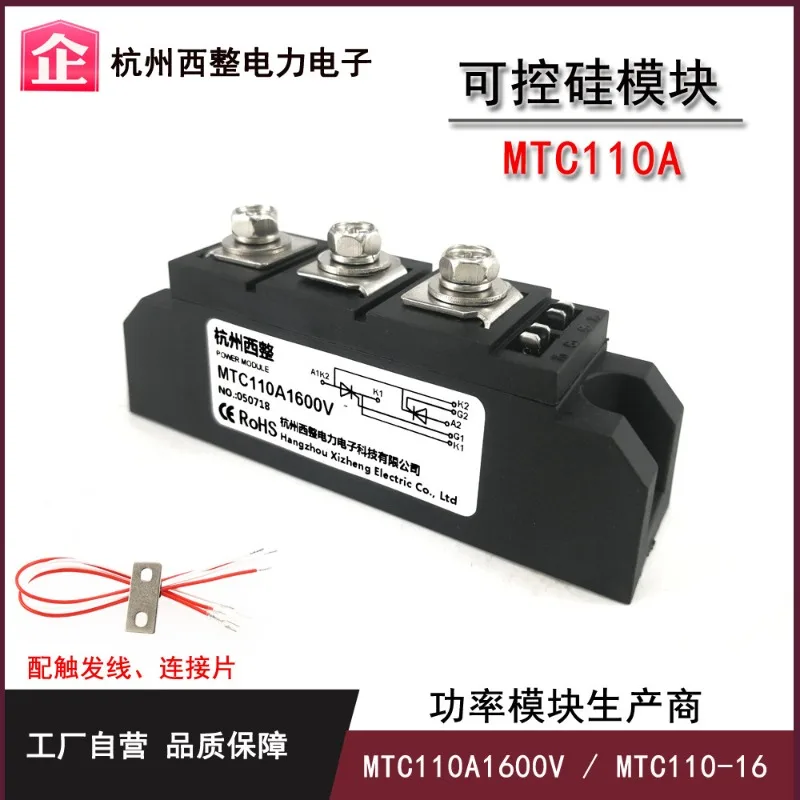 SCR MTC110-16 MTC110A1600V thyristor 1800V soft start 30KW dedicated 2000V