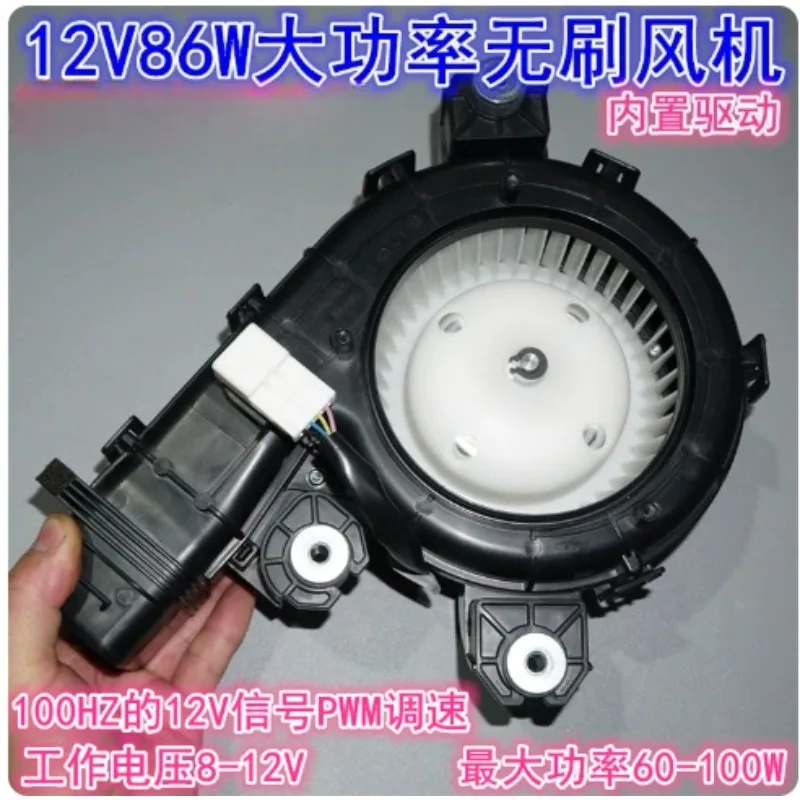 12V 70W DC Brushless Turbofan, PWM Speed Control High Power Violent Cooling Blower for Car Modification