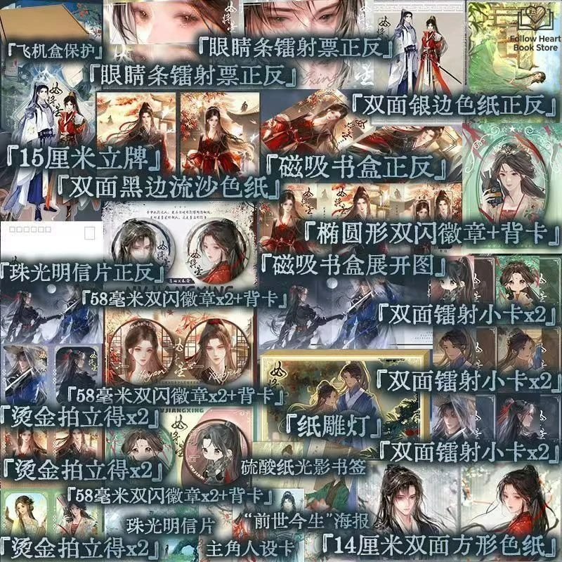 Nv Jiang Xing Novel Vol.1 2 (3 Books Set) Total of Six Volumes Book Box Version Author Qian Shan Cha Ke Historical Romance Novel