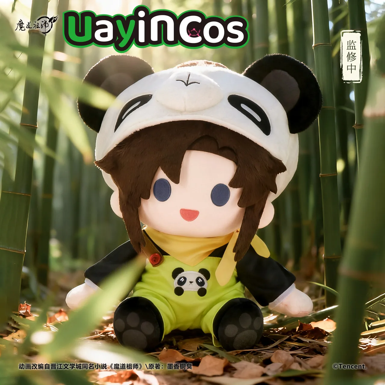 

15 см 40 см MDZS Grandmaster of Demonic Cultivation Wei Wuxian Lan Wangji, мягкие плюшевые куклы, одежда, детский брелок с пандой, игрушка K