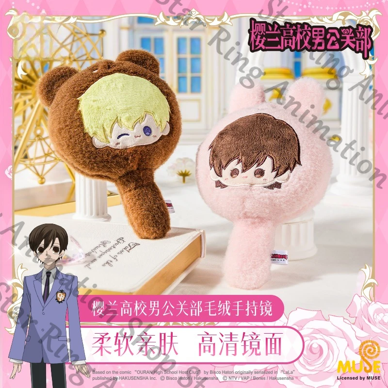 

official Genuine Ouran High School Host Club colleagues King Fujioka Haruhi ambitus Cute pluhs Handheld mirror collect gift