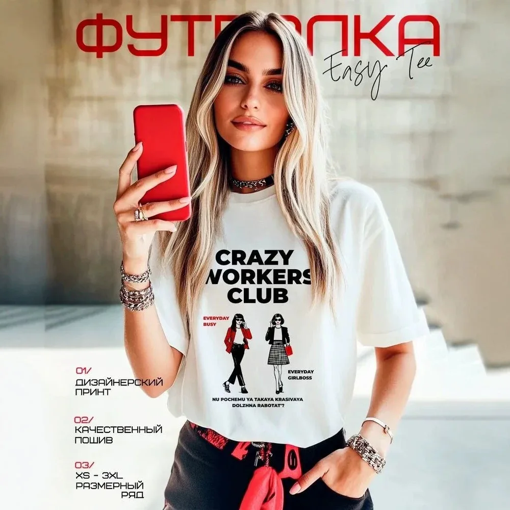 Girl Boss Feminist White Oversized Tee Crazy Workers Club Office Women Character Loose Soft 100% Cotton Daily Workwear T Shirt