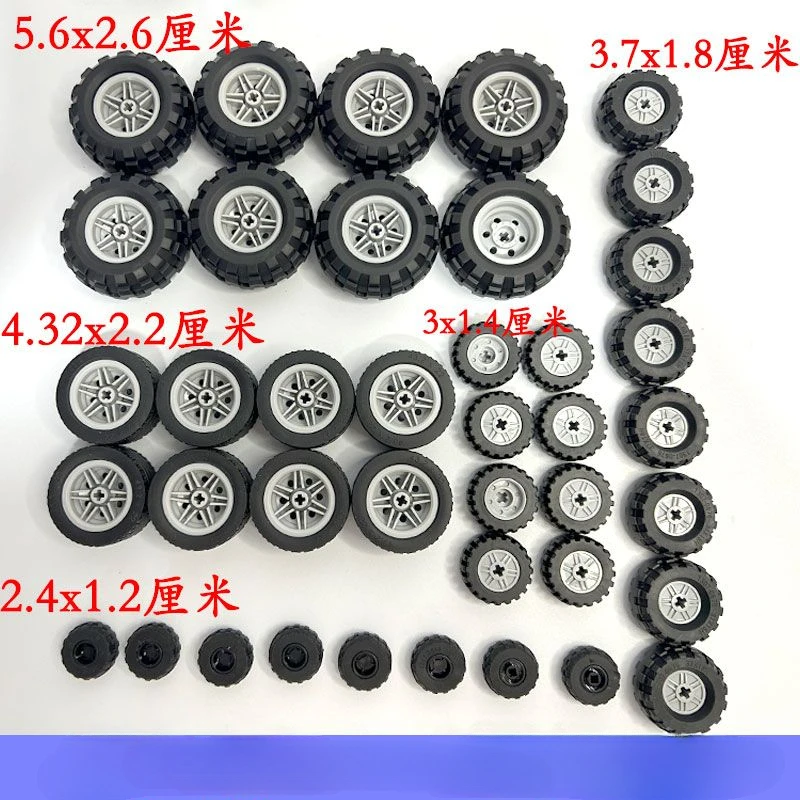 16/24Pcs building block tire wheel for boys and girls children